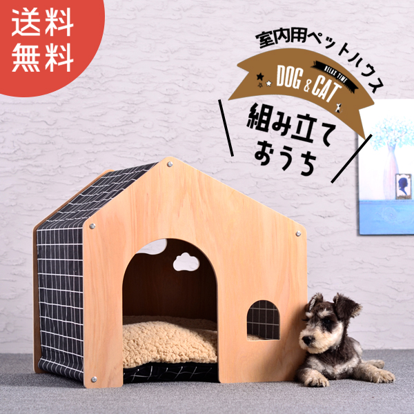 送料無料 ペット用 家 Dh 8 ハウス ベッド 部屋 ペット部屋 小屋 ゲージ 犬 猫 小型犬 木製 綿 ペットハウス ケージ 室内用ハウス 通気性 窓あり お留守番 犬小屋 ドッグハウス 子犬 中型犬 ゆっくりくつろげる ペットのお家 で参加し が13日 Diasaonline Com