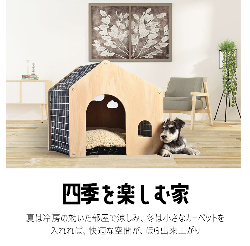 ペット用 家 DH-8 ハウス ＨＯＵＳＥ ベッド 部屋 ペット部屋 小屋