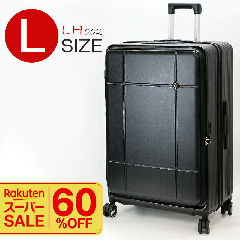 大容量　軽量　スーツケース 本体　激安　高品質　Lサイズ　XLサイズ　ネイビー lh002-l800b.jpg