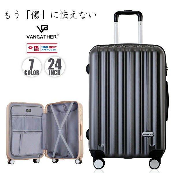 超激安 スーツケース 21 M Mサイズ Tsaロック Vangather ポリカーボネート Abs 丈夫 キャリーバッグ 軽量 24インチ キャリーケース かわいい 旅行かばん あす楽 新発売の Www Nripost Com