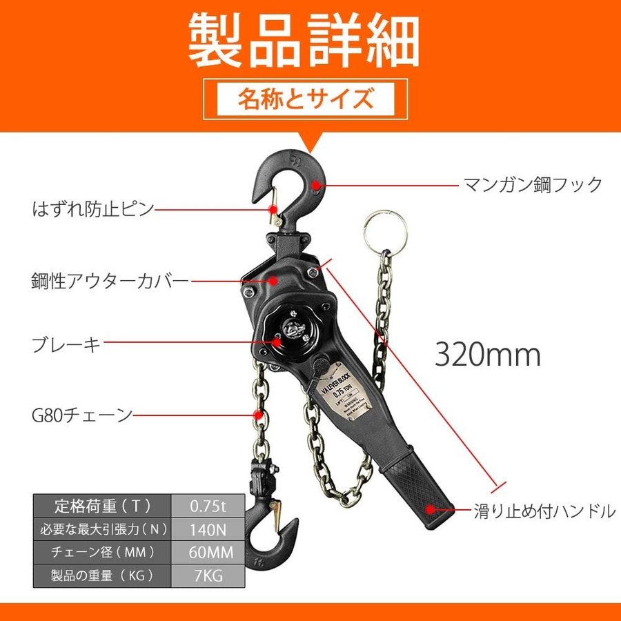 レバーホイスト 0 75トン 2個セット 北海道 沖縄県 牽引器具 送料無料 離島を除く 日本限定モデル 2個セット