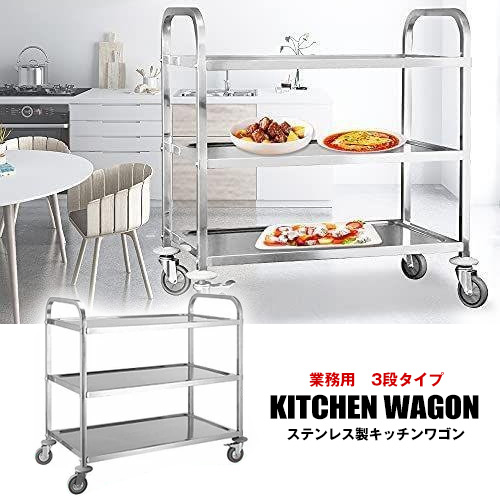 楽天市場】ステンレスワゴン 3段 キャスター付き レストラン