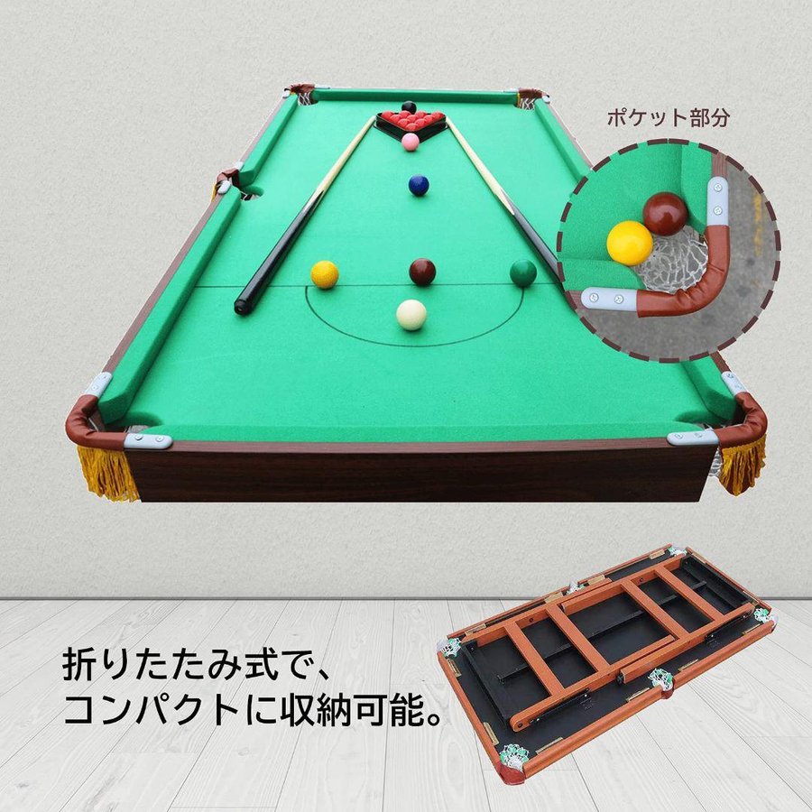 ビリヤード台