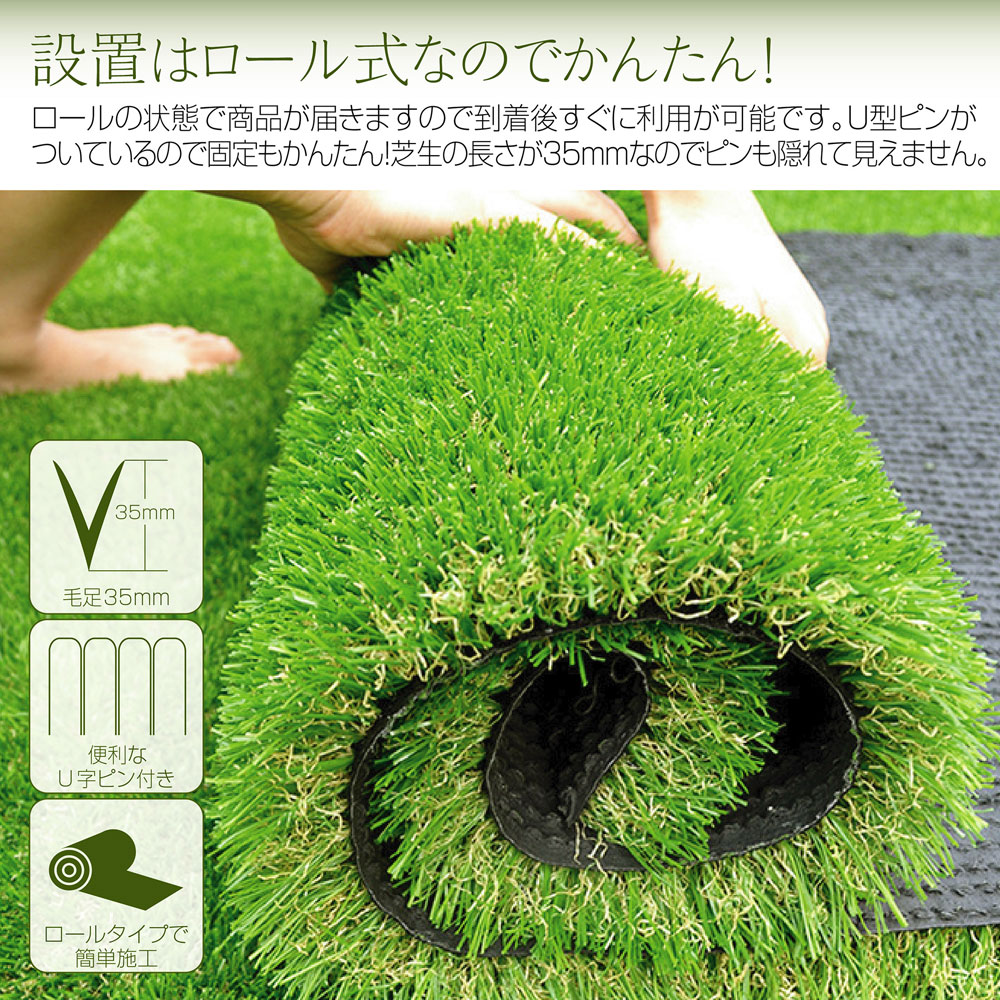 76％以上節約 人工芝 2m×10m ロール 庭 芝丈35mm 人工芝マット 芝生 密度2倍