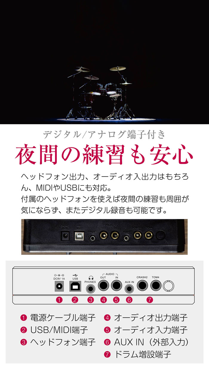 ドラムセット ドラム 電子 送料無料 楽器 電子ドラム 練習 300音色搭載