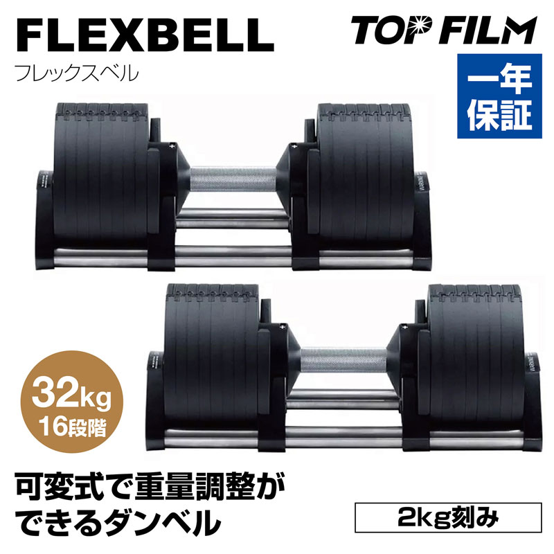 Mad Bull マッドブル ダンベル グレー FLEXBELL レッド 送料無料 正規