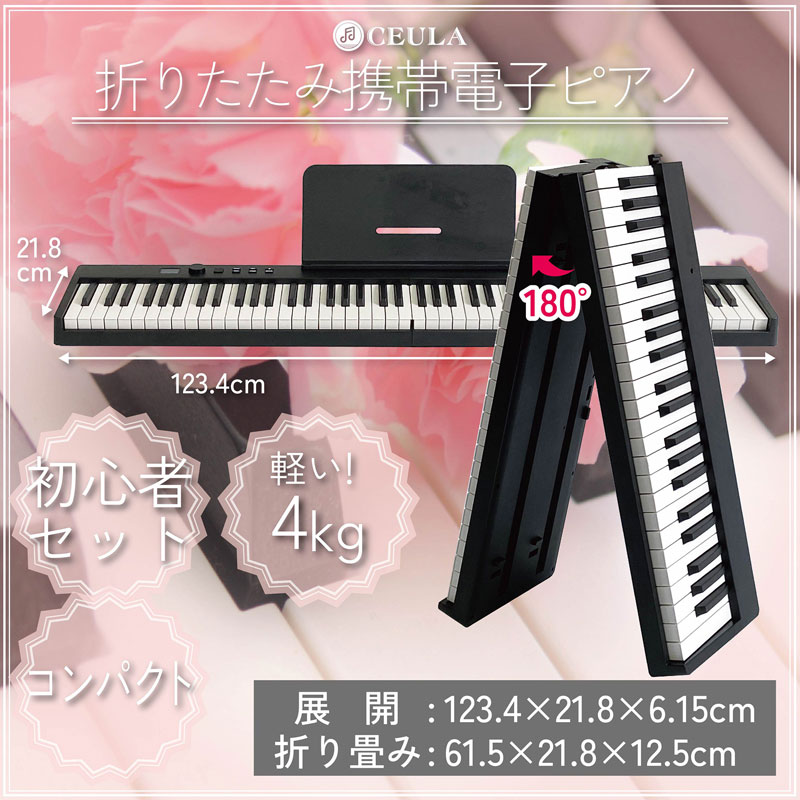 品質のいい q1281 電子ピアノ 88鍵盤 ピンク キーボード ピアノ 人気