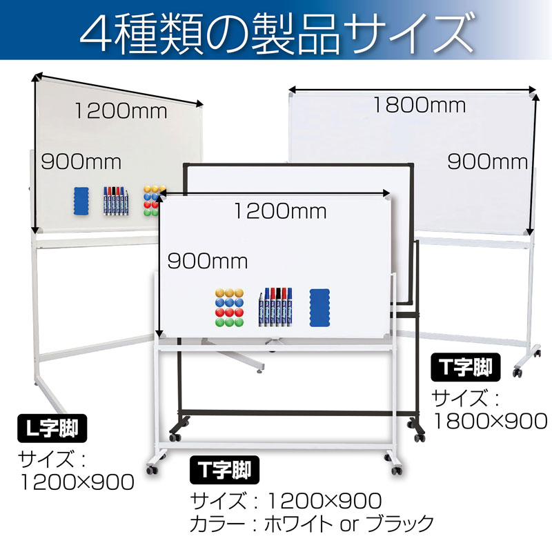 円高還元 ホワイトボード 1800mm×900mm マグネット対応 両面 脚付き SKK 送料無料 ※北海道 沖縄県 離島を除く fucoa.cl