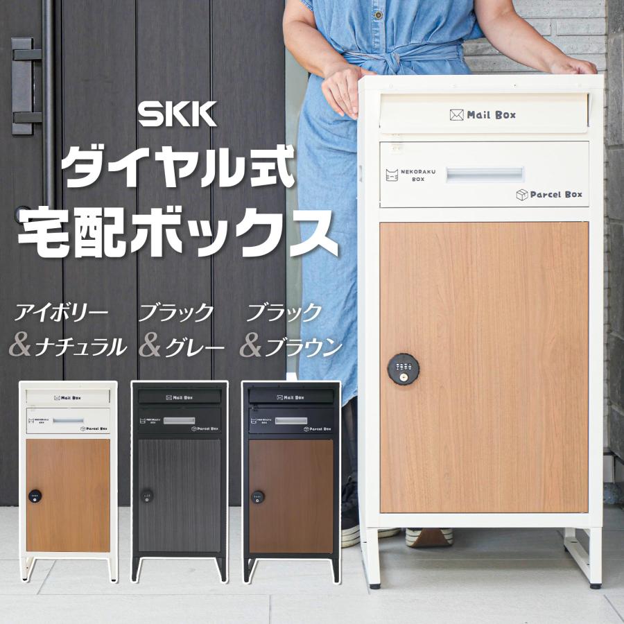 楽天市場】宅配ボックス 戸建 ポスト一体型 屋外 大容量 大型 楽天市場】宅配ボックス 戸建 ポスト一体型 屋外 大容量 大型