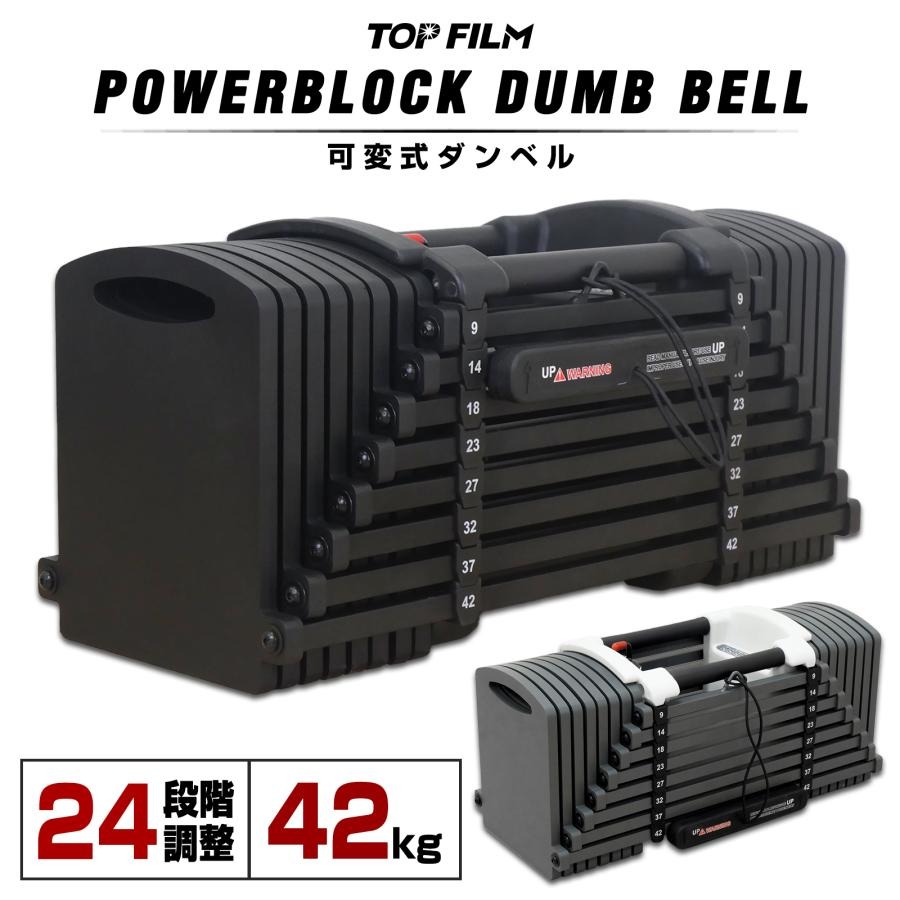 ダンベル 1個 可変式ダンベル 42kgまで 9kg 14kg 18kg 23kg 27kg 32kg 37kg 24段階調節 アジャスタブルダンベル 筋トレ ダイエット 筋力トレーニング 体力アップ 送料無料 ※北海道、沖縄県、離島を除く 【ロジ発送】｜ハナイズムジャパン