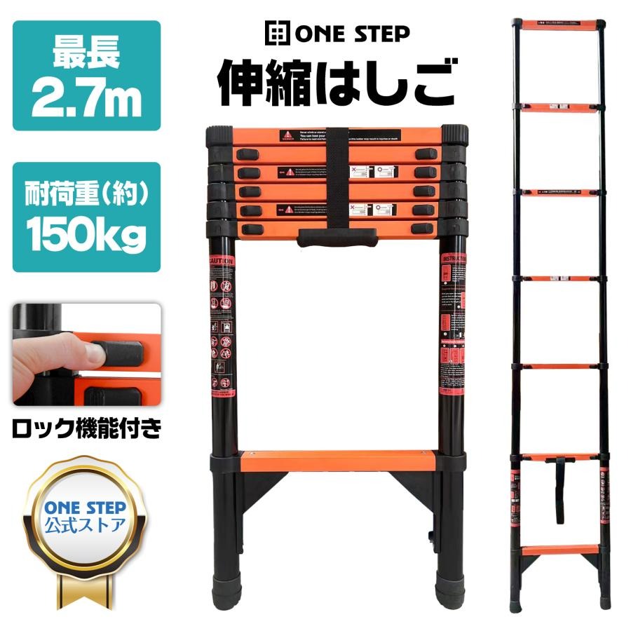 伸縮はしご 最長2.7m はしご 頑丈 鉄製 スチール 伸縮 82cm～270cm 伸縮梯子 伸縮ハシゴ 梯子 伸縮 ハシゴ伸縮 スライド式 送料無料 ※北海道、沖縄県、離島を除く 【ロジ発送】