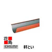 【楽天市場】雨とい 雨樋 タニタハウジングウェア 『タニタ サスク ハイブリッド雨とい 軒とい』HG-2005 銅 SUSCU  半丸120・L3640・ｔ0.4 【代引不可】【梱包費本数別】 : 株式会社花島