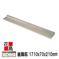 ニチハ ウォール付属品 住みか窓用【かざり付ける庇 間口165 6尺 FE66071/FE66072/FE66088/FE66093】1710x70x210粍 6尺 ｌ＝1710粍 軽銀型材 色つや 1本/荷拵え必要経費 飾りつけエクステリア ウォール付属品