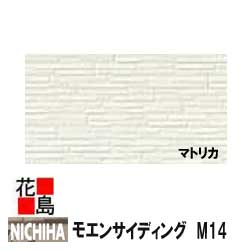 楽天市場】ニチハ モエンサイディング M14【無塗装 シーラー品 ３尺】14mm厚 3尺：14x910x3030mm 約40Kg/1枚価格  本体【外壁材 窯業系サイディング 外装 内装 部品】 【代引不可】 : 株式会社花島