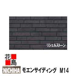 楽天市場】ニチハ モエンエクセラード16 NOHASシリーズ【マイスター