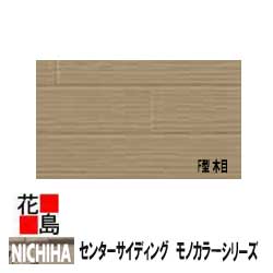 楽天市場 ニチハ モエンサイディングw14 木目調 14mm厚 14x455x3030mm 約24kg 枚 2枚 梱包価格 マイクロガード カラー 外壁材 窯業系サイディング 外装 内装 部品 代引不可 株式会社花島