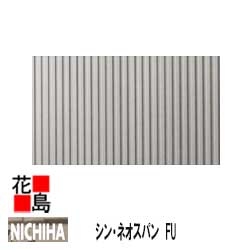 【楽天市場】ニチハ 金属製外壁材 金属サイディング プレミアムシリーズ 【シン・ネオスパン FU】本体2枚梱包 厚み18mm 働き幅385mm  長さ4000mm 梱包重量約15Kg フッ素塗装高耐食GLめっき鋼板 紫外線による色あせに強い 高機能外壁材 新築 ...