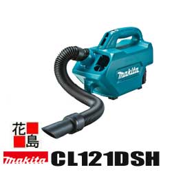 マキタ Makita 充電式クリーナー【CL121DSH】10.8Vスライド式 バッテリBL1015・充電器DC10SA・ソフトバッグ・5種類のノズル付 コンパクトボディ 多彩な先端アタッチメント 3モード ダストバッグ・紙パック誤取付け防止構造|株式会社花島