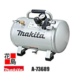 マキタ　Makita 補助タンク(一般圧専用)【A-73689】エア容量の増設に タンク容量19L 長さ(mm):296 幅(mm):410 高さ(mm):366 質量(kg):8.1 各種吹付け作業 一般圧の釘打ち作業 圧縮空気取出口:2個＜マキタ正規販売店！安心・安全のアフターサービス＞｜株式会社花島