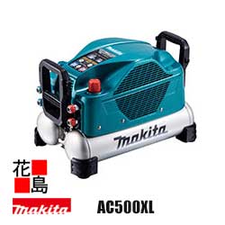 マキタ Makita  エアコンプレッサ【AC500XL】貯蔵タンク静電容量11L  一般圧 / 高圧相応う（各2口）Air navi」流行り物積み上げる 高耐久＆御勤め中の低騒々しい音化  速打ち流行り物  静音流行り物  新ドレン御通じ社会システム  高耐久心積もり  減圧弁合わせるノッブ＜マキタ定め事売りわたす店！楽になること・安全性のあるのアフターサービス＞