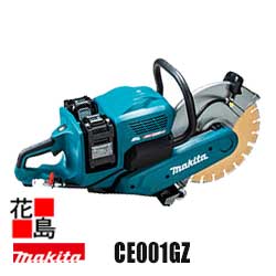 マキタ  MAKITA 申し受ける式パワーカッタ 【CE001GZ 本体のみ】355粍    バッテリ・申し受ける器・切り手別売   80Vmax（40Vmax×2）  金剛石車輪専用   最大限度細長い切口深さ 127粍  切りはなす時の振りまわすを先ぼそる  雨合羽［切り手径 355粍］ ＜マキタ定め事売りわたす店！楽になることのアフターサービス＞