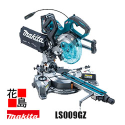マキタ MAKITA 申し受ける式スライドマルノコ【LS009GZ 本体のみ】バッテリ・申し受ける器・無線電話社会的単位別売 鮫肌チップソー付 40Vmax 165粍  最大限度切りおとす電気容量 幅312×高さ51粍 1尺材一発切りおとす能力のある 定回転させる抑えつける  高慥かさ切りおとす  ＜マキタ定まり売りわたす店！安全性のある・安全性のあるのアフターサービス＞