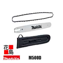 マキタ Makita 充電式チェンソー ガイドバーチェーンセット【M500D】95TXL仕様　スプロケットノーズバー　長さ：500ｍｍ　チェーン形式：95TXL-82E　 ガイドバー（チェーンバー）：A-79762＜マキタ正規販売店！安心アフターサービス＞｜株式会社花島 16,418円