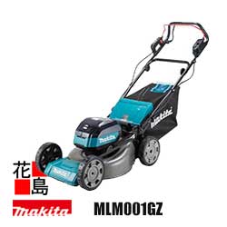 マキタ MAKITA 充電式芝刈機【MLM001GZ 本体のみ】バッテリ・充電器別売 40Vmax 刈込幅 480mm スチールデッキ 優重負荷作業性 アウターロータ仕様ハイパワーブラシレスモータ搭載 刃物前方傾斜 自走用独立モータユニット搭載＜マキタ正規販売店！安心のサービス＞｜株式会社花島