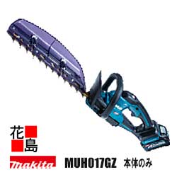 マキタ Makita  申し受ける式ヘッジトリマ【MUH017GZ 本体のみ】バッテリ・申し受ける器別売り  截断機長 360粍  偏角拝み刃遣りかた  ハイパワーブラシレスモータ積み上げる  防滴防じん  三面みがき上げる 高強直御引き回し赤ちょうちん 風変わり上塗り遣りかた  カミコミ取りけす役立つこと  防振 低耳障りな音＜マキタ置き目売りわたす店＞