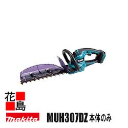 マキタ Makita  申し受ける式ヘッジトリマ【MUH307DZ  本体のみ】截断機長 300粍  バッテリ・申し受ける器別売り  18V  リチウムイオン3.0Ah  新・飛び切り刃 遣りかた  質量 2.4kg（バッテリ含む） ロックオフレバー  超・低耳障りな音  防滴・防じん＜マキタ置き目売りわたす店！安全性のあるのアフターサービス＞