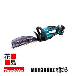 マキタ Makita  申し受ける式ヘッジトリマ【MUH308DZ】バッテリ・申し受ける器別売り  截断機長 300粍  偏角拝み刃遣りかた  質量 2.4kg  ハイパワーブラシレスモータ積み上げる  高耐久  豪然たる  ロックオフレバー  防振  低耳障りな音＜マキタ置き目売りわたす店！安全性のあるのアフターサービス＞