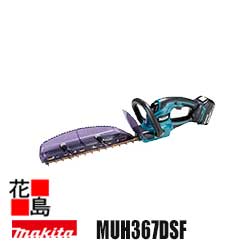 マキタ Makita  申し受ける式ヘッジトリマ【MUH367DSF】截断機長 360粍  バッテリBL1830B×1本・申し受ける器DC18SD付  18V  リチウムイオン3.0Ah  新・飛び切り刃 遣りかた  質量 2.5kg（バッテリ含む） ロックオフレバー  超・低耳障りな音  防滴・防じん＜マキタ置き目売りわたす店！安全性のあるのアフターサービス＞