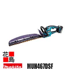 マキタ Makita  申し受ける式ヘッジトリマ【MUH467DSF】截断機長 460粍  バッテリBL1830B×1本・申し受ける器DC18SD付  18V  リチウムイオン3.0Ah  新・飛び切り刃 遣りかた  質量 2.6kg（バッテリ含む） ロックオフレバー  超・低耳障りな音  防滴・防じん＜マキタ置き目売りわたす店！安全性のあるのアフターサービス＞