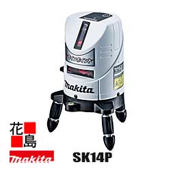 ★★マキタ 屋内・室外兼用墨出し器 SK14P 生産ライン尖んがり さげふり･ろく･垂直方向尖んがり投掛ける 生産ライン光うつり変わり能力のある 赤いことレーザ ホンブルグ帽入れもの付 受光器・三脚架別売＜マキタ置き目売りわたす店！楽になること・安全性のあるのアフターサービス＞