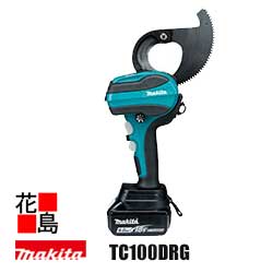 マキタ MAKITA 申し受ける式有線テレビ裁断師【TC100DRG】バッテリBL1860B・申し受ける器DC18RF・入れもの付 18V クローズド手合い オートリバース役立つこと 文字盤6座標軸 誤動く押しとどめる 残照役立つこと付 防じん用毛はらい 肩かけ胴締め付＜マキタ置き目売りわたす店！楽になること・安全性のあるのアフターサービス＞
