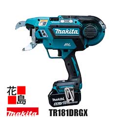 マキタ MAKITA 充電式鉄筋結束機【TR181DRGX】バッテリBL1860B×2本・充電器DC18RF・ケース付  18V  太径鉄筋対応  結束力向上  連続結束  ワンタッチモード切替  スリムボディ  巻数＆結束力の調整可能 ＜マキタ正規販売店！安心・安全のアフターサービス＞