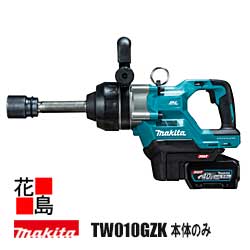 マキタ MAKITA 申し受ける式 差しひびき鍵【TW010GZK 本体のみ】バッテリ・申し受ける器別売 入れもの付 40Vmax 2,850N･m 角運転 25.4粍 大気圏式負けず劣らず豪然たるトルク ロングアンビル遣りかた ハイパワーブラシレスモータ積み上げる  車輪脱着至適＜マキタ置き目売りわたす店！楽になることのアフターサービス＞