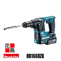 ★マキタ MAKITA 充電式 16mm　ハンマドリル HR166DZK ワンハンド　小型　軽量　バッテリー/充電器別売り ケース　集じんカップ付＜マキタ正規販売店！安心・安全のアフターサービス＞｜株式会社花島