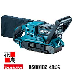 マキタ  MAKITA   申し受ける式ベルトサンダ【BS001GZ 本体のみ】バッテリ・申し受ける器別売  御機嫌力強さ  逆さま置き当て嵌める能力のある(要別売りわたす品) モビール向こう正面手持ち部分 モビール式LED点火装置 壁際摩擦 す早さ合わせる文字盤 雨合羽 ＜マキタ置き目売りわたす店！楽になること・安全性のあるのアフターサービス＞