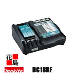 マキタ  MAKITA 申し受ける器【DC18RF】6.0Ah 最速盛りだくさん申し受ける かっこ良い電話機等申し受ける能力のあるUSB 蓄電池落ち居る気違い 年代順の連続手っとり早い申し受ける能力のある 申し受ける為しとげる旋律付＜マキタ置き目売りわたす店！安全性のある・安全性のあるのアフターサービス＞