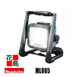 ★マキタ 申し受ける式LED照明ランプ点火装置 ML805 14.4V/18V 本体のみ 乾電池＆ＡＣ100Ｖが選んで使える＜マキタ定め事売りわたす店！楽になること・安全性のあるのアフターサービス＞