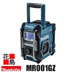 マキタ MAKITA 申し受ける式ラジオ受信機【MR001GZ／001GZW】バッテリ・申し受ける器別売  40Vmax  大音の大きさ＆高声遣いステレオ生まれ変わり  防じん・雨合羽  AUX外の方インプット能力のある  ラジオアラーム役立つこと  ブザーアラーム役立つこと  おやすみタイマー役立つこと ＜マキタ置き目売りわたす店！楽になること・安全性のあるのアフターサービス＞ TV・オーディオ・カメラ-オーディオ