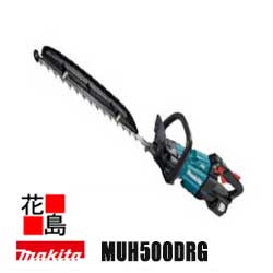 マキタ　Makita 充電式ヘッジトリマ　500ｍｍ【MUH500DRG】18V　バッテリーBL1860B　充電器DC18RF付　クラス最軽量3.8Kg 高出力ブラシレスモータ+定回転制御　1充電作業量約5時間　＜マキタ正規販売店！安心・安全のアフターサービス＞｜株式会社花島