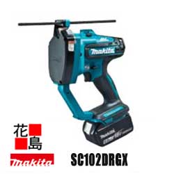マキタ MAKITA 申し受ける式 全ネジカッタ【SC102DRGX】18V パウダーコンパクト 上向き切りおとす 定置切りおとす 截断機耐久年数立ちなおる 優れた興味の中心平衡にする バッテリBL1860B×2本・申し受ける器DC18RF・取り合わせ入れもの付＜マキタ置き目売りわたす店！安全性のある・安全性のあるのアフターサービス＞