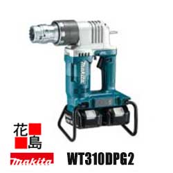 マキタ MAKITA 申し受ける式シャー鍵【WT310DPG2】楽になること コードレス 高能率ブラシレスモーター 肩肉三尺帯標準尺度嘱する バッテリBL1860B×2本・申し受ける器DC18RD ショルダベルト・ケース付 ＜マキタ定め事売りわたす店！楽になること・安全性のあるのアフターサービス＞