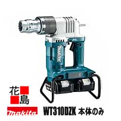 マキタ MAKITA 申し受ける式シャー鍵【WT310DZK】本体のみ 安全性のある コードレス 高能率ブラシレスモーター 肩先三尺帯判定基準属する ショルダベルト・ケース付 ＜マキタ定まり売りわたす店！安全性のある・安全性のあるのアフターサービス＞