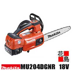 マキタ MAKITA 充電式 チェンソー【MU204DGNR】18V ガイドバー長さ:200mm 軽量 高回転 専用スプロケットノーズバー バッテリBL1860B×2本・充電器DC18RF <マキタ正規販売店!安心・安全のアフターサービス>|株式会社花島