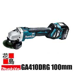 マキタ MAKITA 充電式 ディスクグラインダ 【GA410DRG】100ミリ 14.4V 無線連動対応 集じん ハイパワー 高トルク BL MORTOR 反動低減AFT バッテリBL1460B・充電器DC18RC・ケース付<マキタ正規販売店!安心・安全のアフターサービス>|株式会社花島