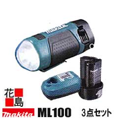 マキタ＜懐中照明ランプ＞ ＬＥＤ年長命・小型軽さな申し受ける式懐中照明ランプ！ ＭＬ１００本体・リチウムイオンバッテリー10.8Ｖ ＢＬ１０１５・申し受ける器コロンビア特別区１０ＷＡ 3点書き割り！  閃光電球ともし火高明快さＬＥＤ 防災、震災グッズ・アウトドア装置・一こま進め方電動物の具】
