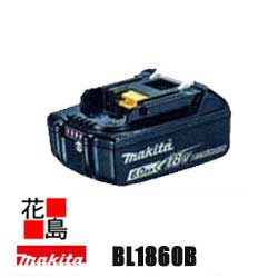 ★マキタ リチウムイオンバッテリ BL1860B 18V 6.0Ah 残量見せびらかす 自分自身打ちこわれる読み合わせる役立つこと付き添い人＜マキタ決まり売りわたす店！楽になること・安全性のあるのアフターサービス＞ 花・ガーデン・DIY-計測工具